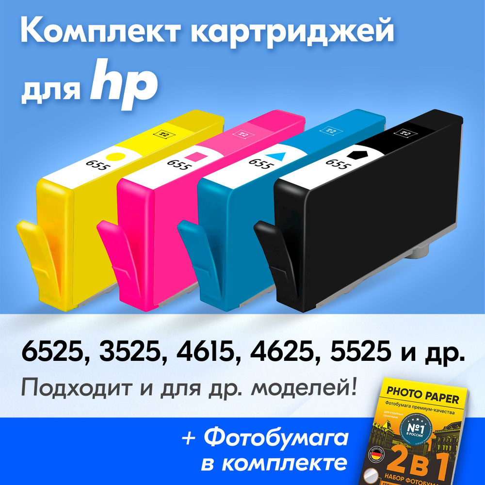 МФУ HP DeskJet Ink Advantage (CZC) Заправка [15] - Конференция bali-souvenir.ru