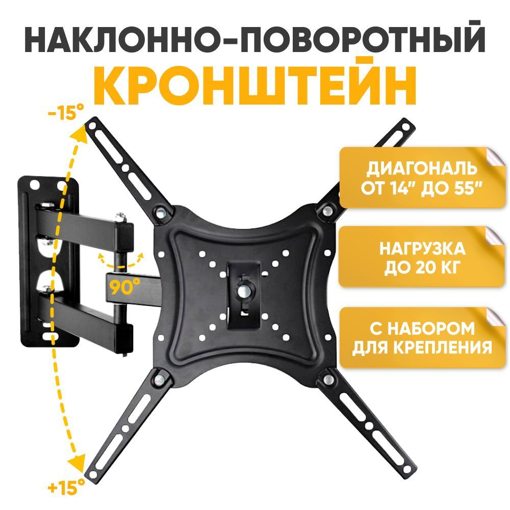 Кронштейны для телевизоров