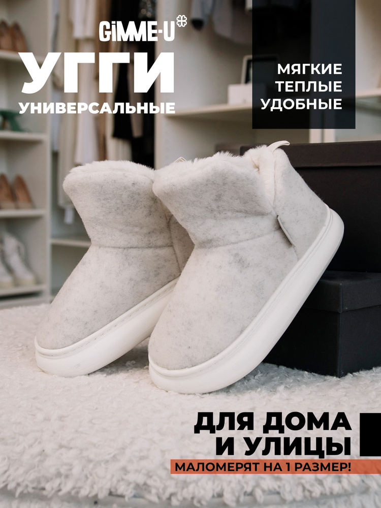 Угги #1