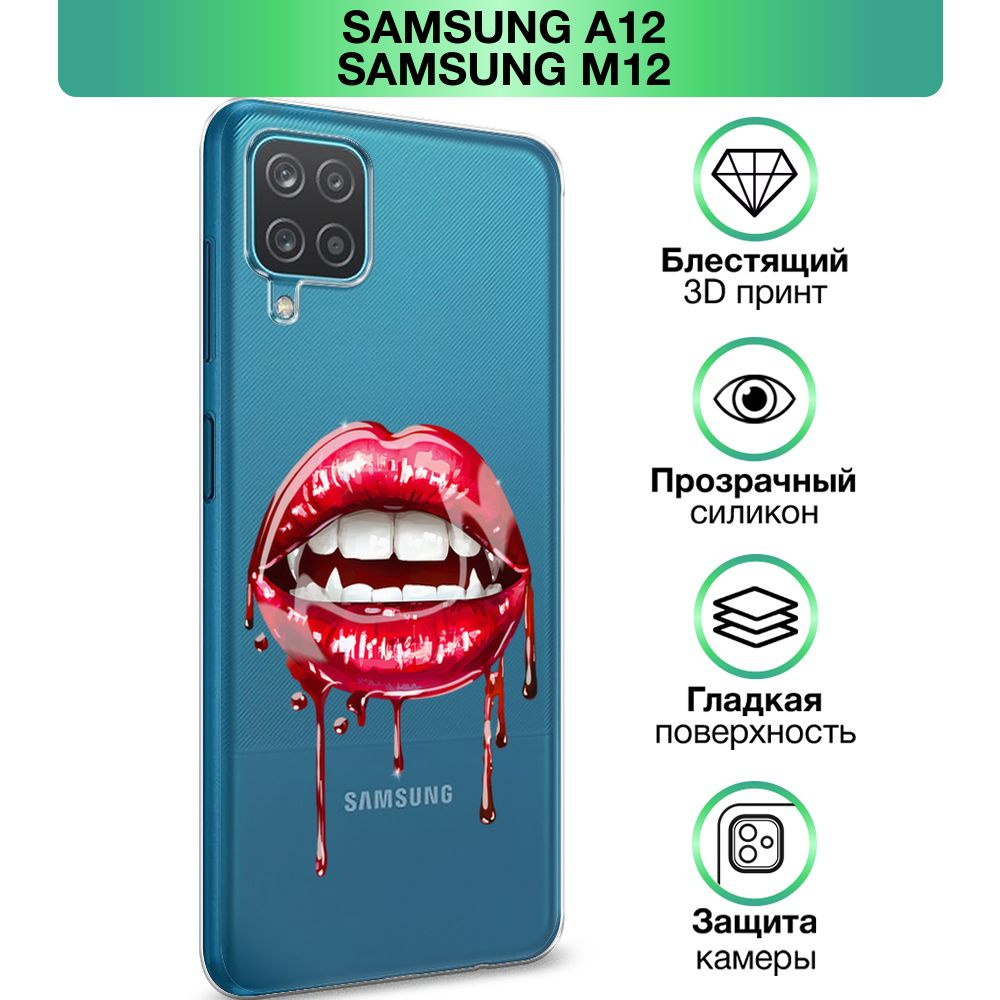 Чехол на Samsung Galaxy A12/M12 / Самсунг А 12/М12 прозрачный силиконовый с  принтом 