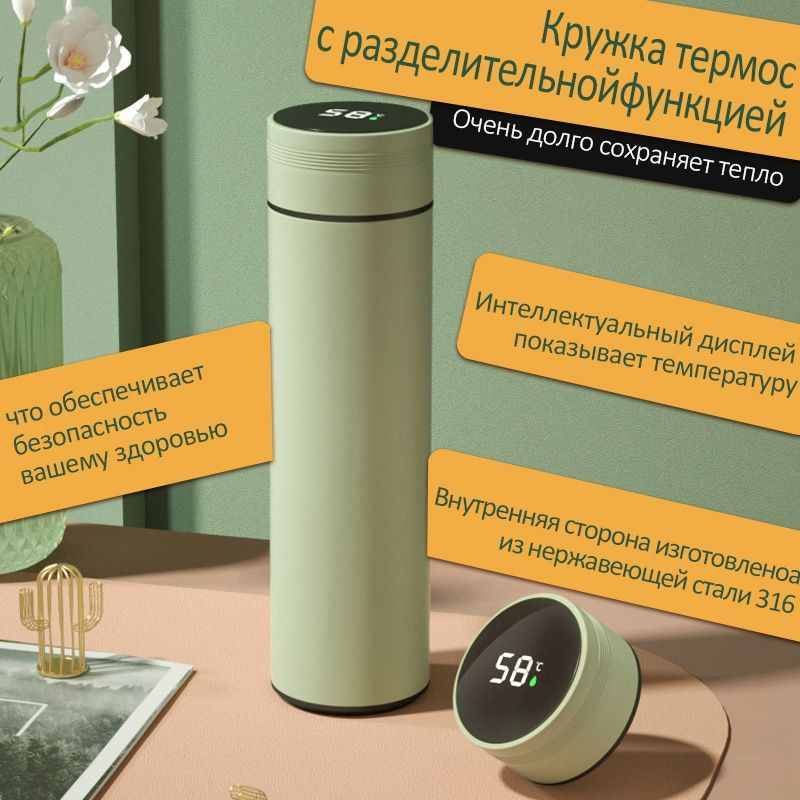 Термос для чая и кофе, термокружка с датчиком температуры - купить с ...