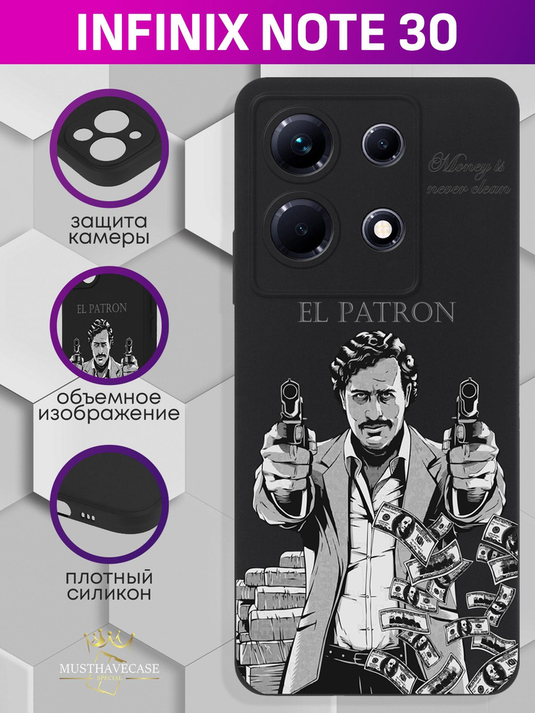 Чехол для смартфона Infinix Note 30 черный силиконовый El Patron Pablo Escobar/ Пабло Эскобар #1