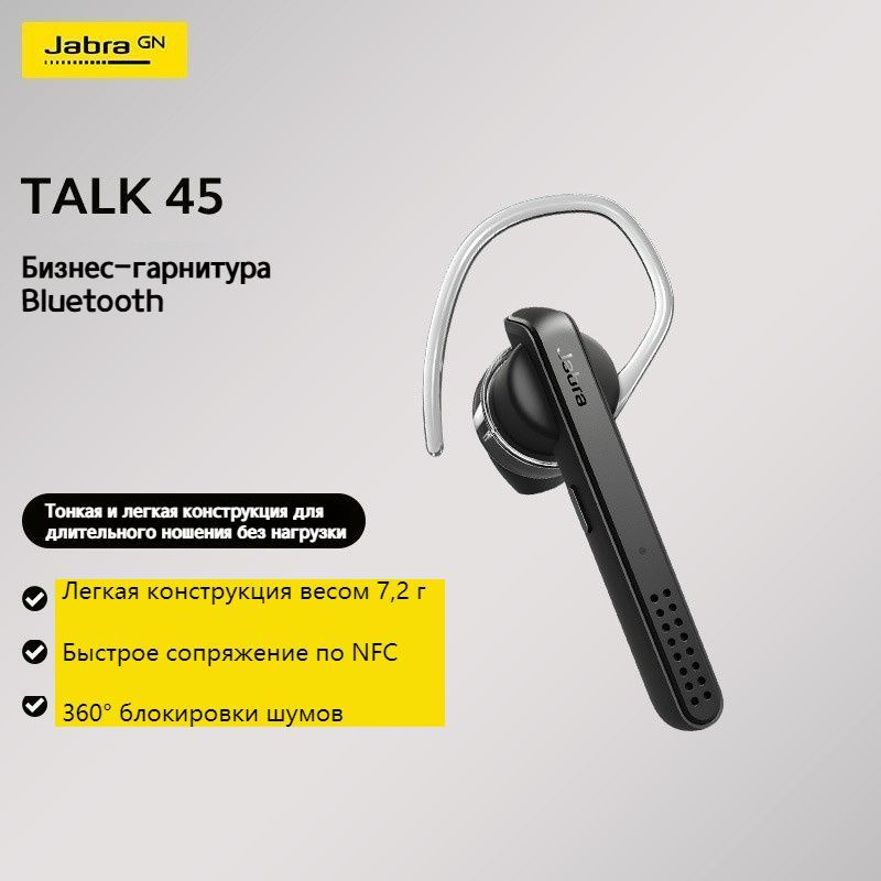 Jabra Наушники беспроводные с микрофоном, черный #1