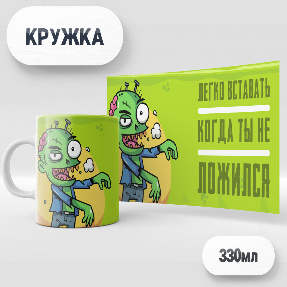 Керамическая кружка 