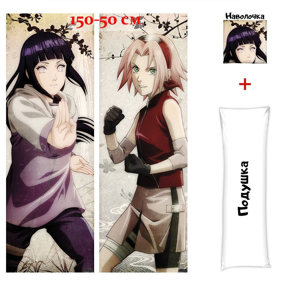 Dakimakura hinata best sale