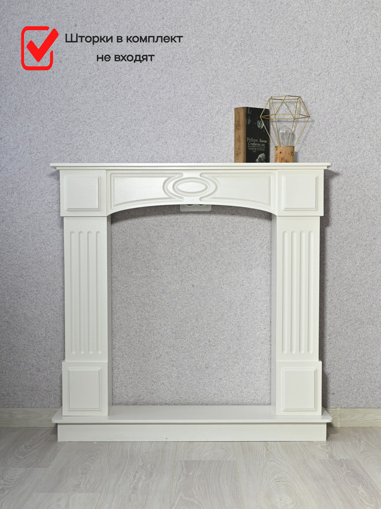 Каминный портал декоративный разборный Skylar "Неаполь", белый шоколад ...