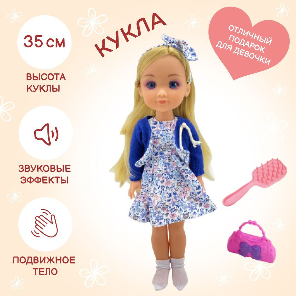 Кукла Tutu Love Алинка в стильном наряде, 35 см #1