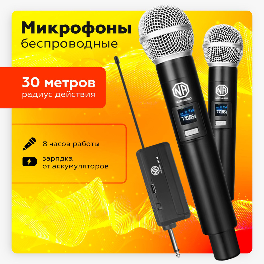 NOIR-audio Микрофон для живого вокала ART 2R, черный