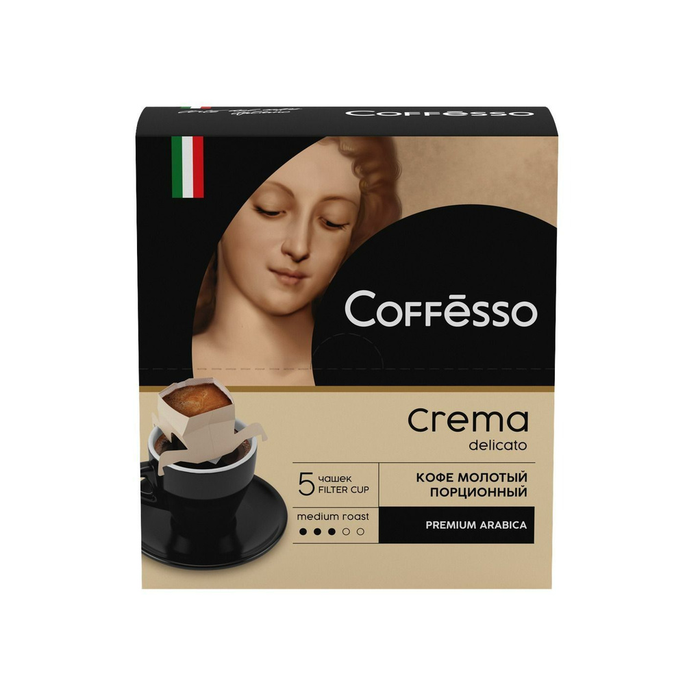 Кофе в дрип-пакетах Coffesso Crema Delicato, 5 шт - купить с доставкой ...