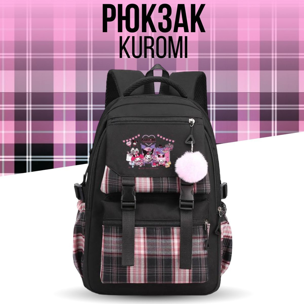 Сумка школьная #1