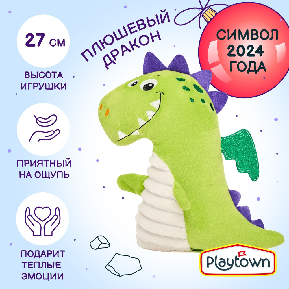 Мягкая плюшевая игрушка подушка Playtown Дракоша-соня, зеленая, Символ года  2024, 27 см