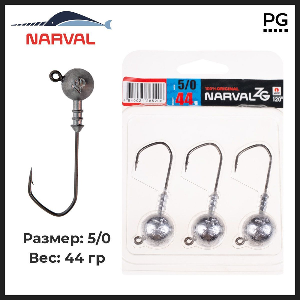 Джиг-головки Narval ZG 120 5/0 44g (3 шт.) #1