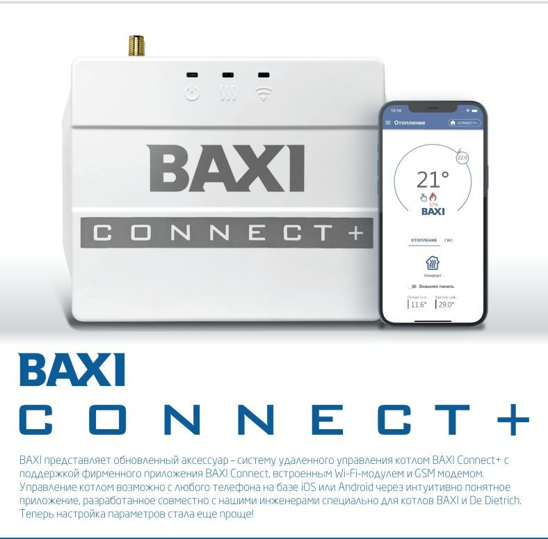 Zont connect Baxi. Ml00005590. Baxi Zont connect Plus. GSM модуль для котла Baxi.