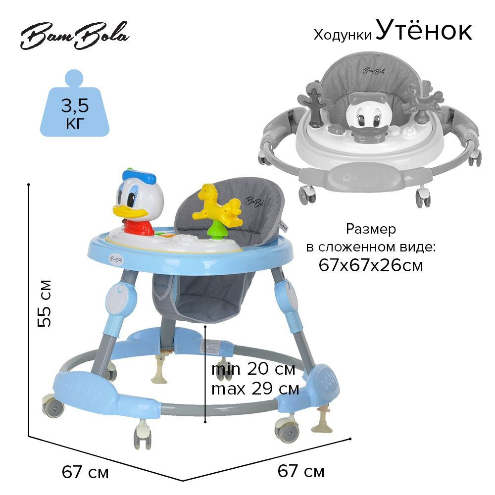 Ходунки детские Bambola Утенок Голубой #1