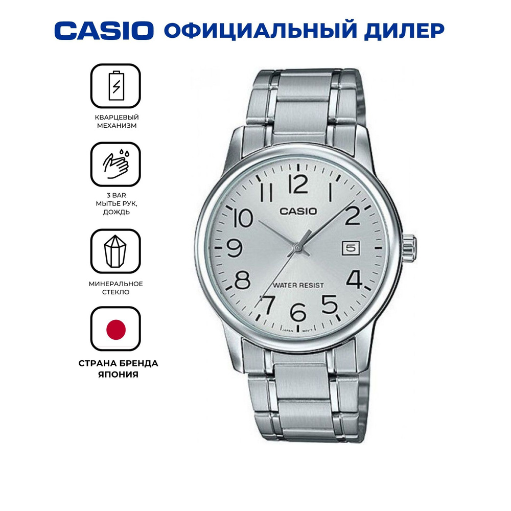 Мужские японские наручные часы Casio MTP-V002D-7B с гарантией #1