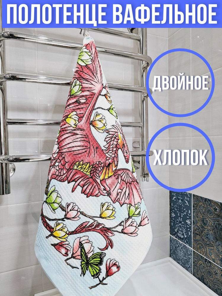 Полотенце банное 7я Атмосфера благополучия вафля 50/90 Хлопок 50x90 см ...