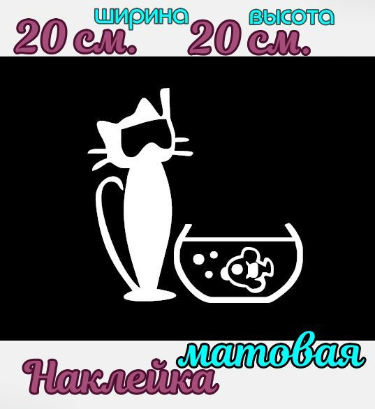 Кот рыбак #1