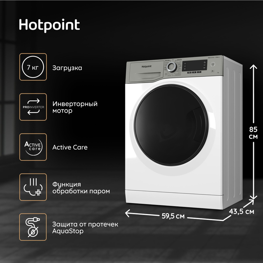 Узкая стиральная машина Hotpoint NSD 7249 UD AVE RU, 7 кг, белый