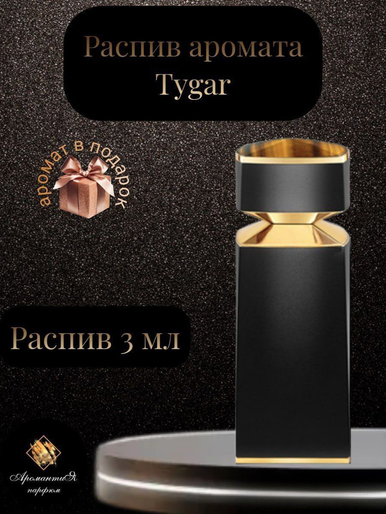 Bvlgari le clearance gemme tygar