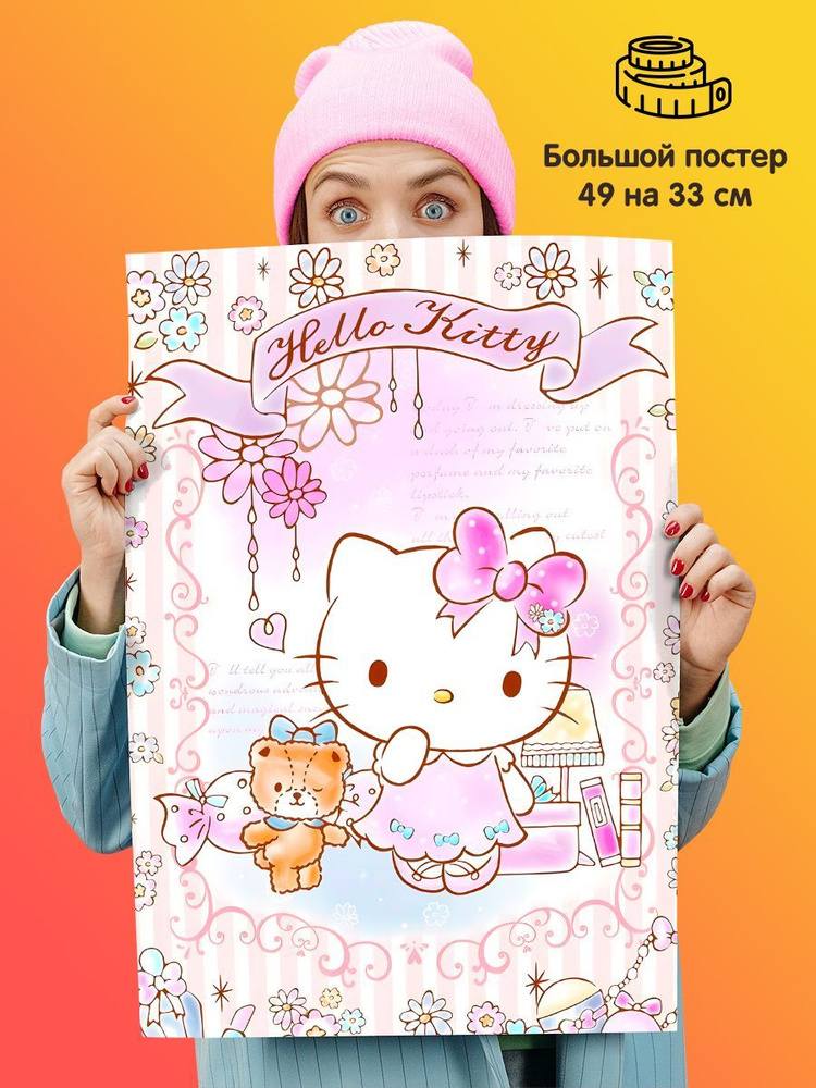 1st color Постер "Hello Kitty", 49 см х 33 см #1