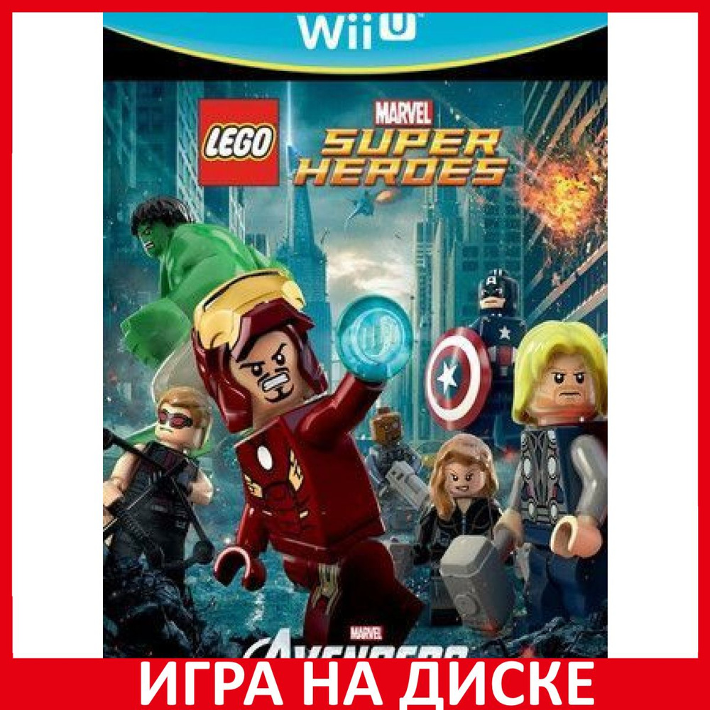 Игра LEGO Marvel Super Heroes (Nintendo Wii U, Английская версия) купить по  низкой цене с доставкой в интернет-магазине OZON (912008908)