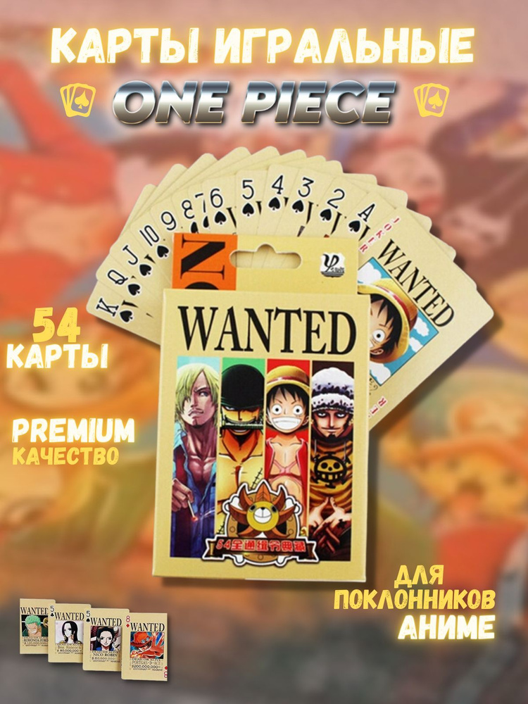 Карты игральные аниме, One Piece #1