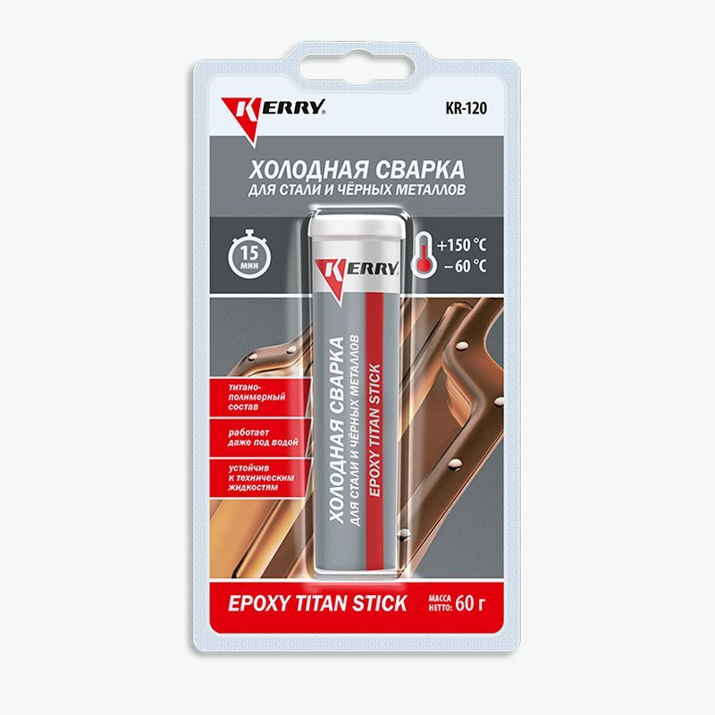 Холодная сварка KERRY (60 г) (титанополимерная, для стали и черн. метал ...