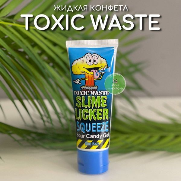 Жидкая конфета в тюбике Toxic Waste вкус Синяя Малина 70гр #1