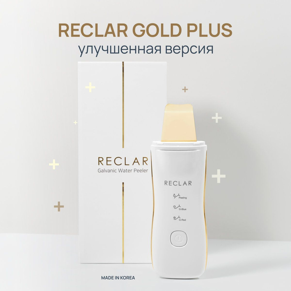 Reclar Ультразвуковая чистка RECLAR PLUS #1