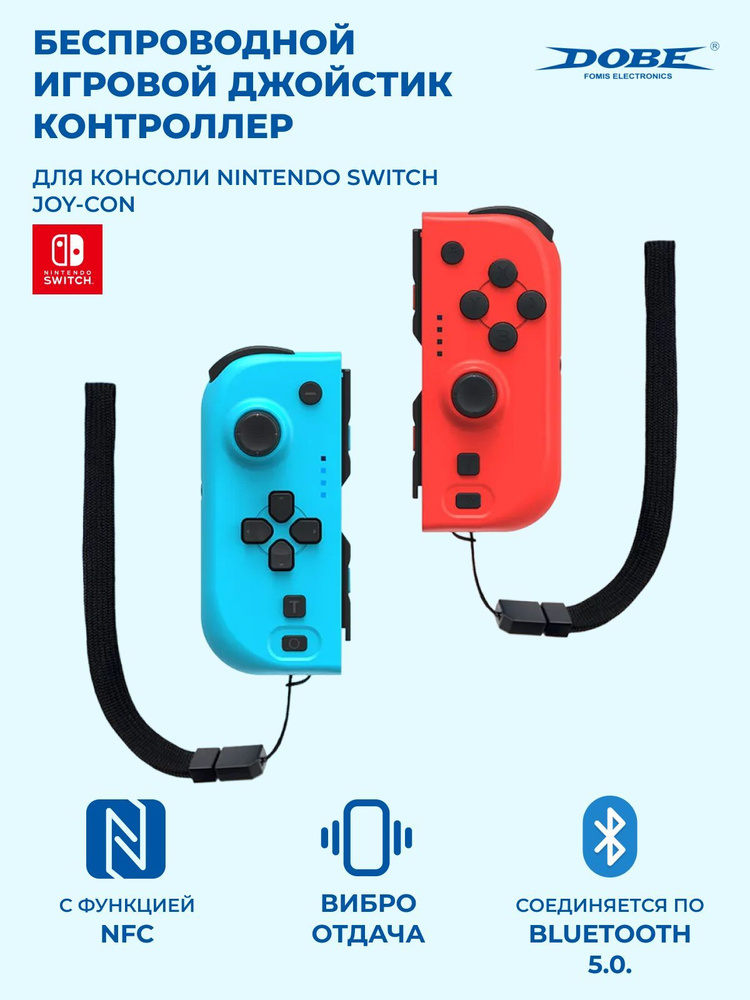 Беспроводной игровой джойстик контроллер DOBE для консоли Nintendo Switch Joy-Con с функцией NFC, левый #1