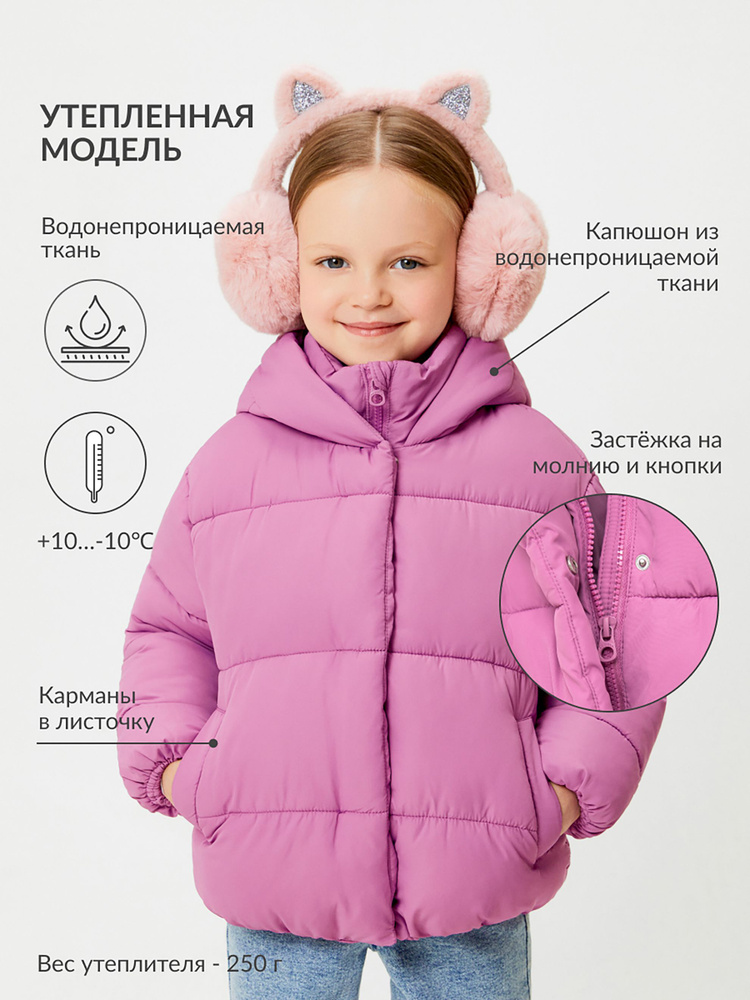 Куртка Девочки Acoola Капюшон, Карманы фиолетовый Текстиль, размер 104 ...