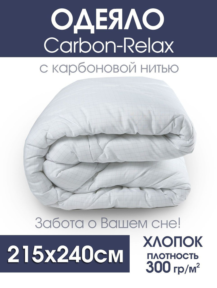 Одеяло серии Carbon-Relax (клетка малая) (300гр/м), хлопок #1