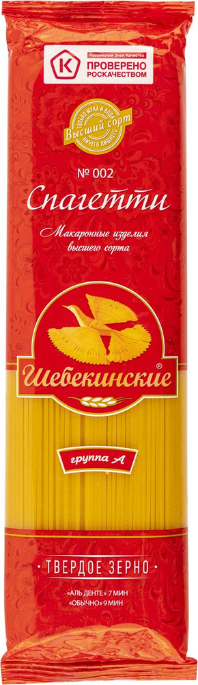 Макароны Шебекинские спагетти №002 МакПром м/у, 450 г (в заказе 1 штука)  #1