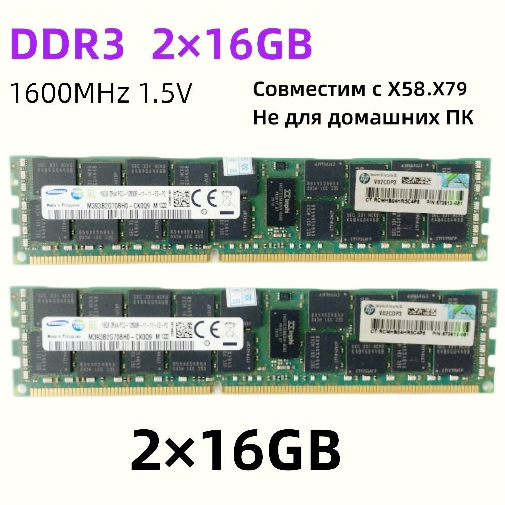 Модуль оперативной памяти DDR3-1600MHZ16 ГБ (DDR3-1600МГц-2x16 ГБ) - купить  по выгодной цене в интернет-магазине OZON (1194131037)