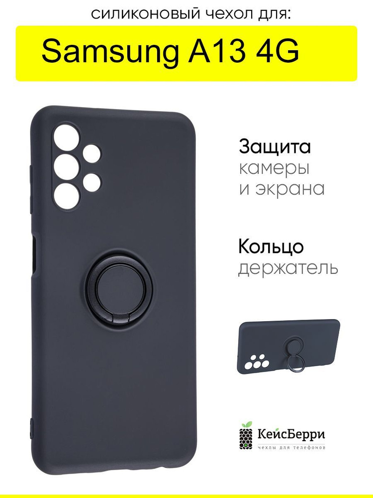 Чехол для Samsung Galaxy A13 4G, серия Stocker #1