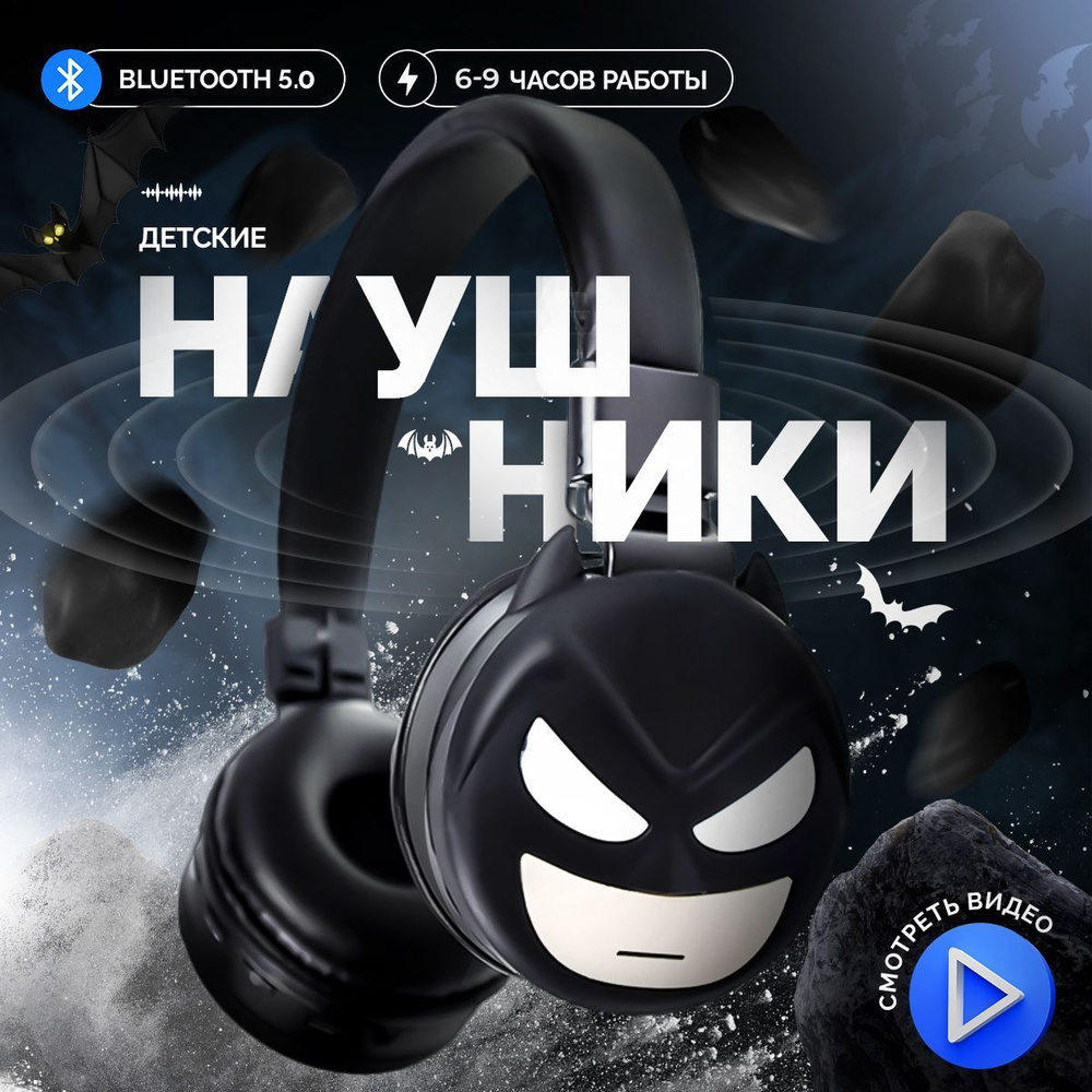 Наушники Полноразмерные Homi Kids KR-9900наушники - купить по доступным  ценам в интернет-магазине OZON (463120788)