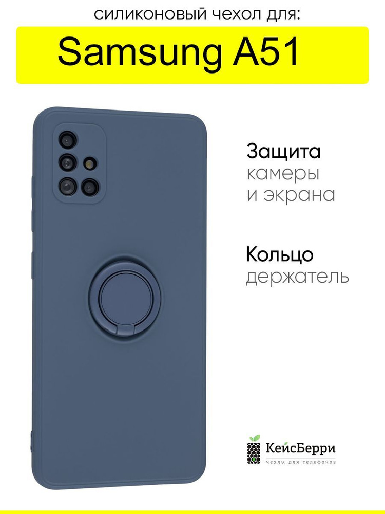 Чехол для Samsung Galaxy A51, серия Stocker #1