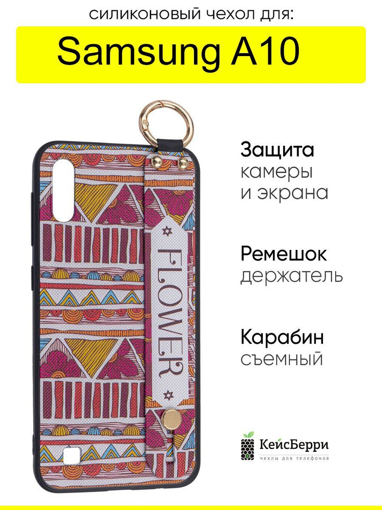 Чехол для Samsung Galaxy A10, серия Flower #1