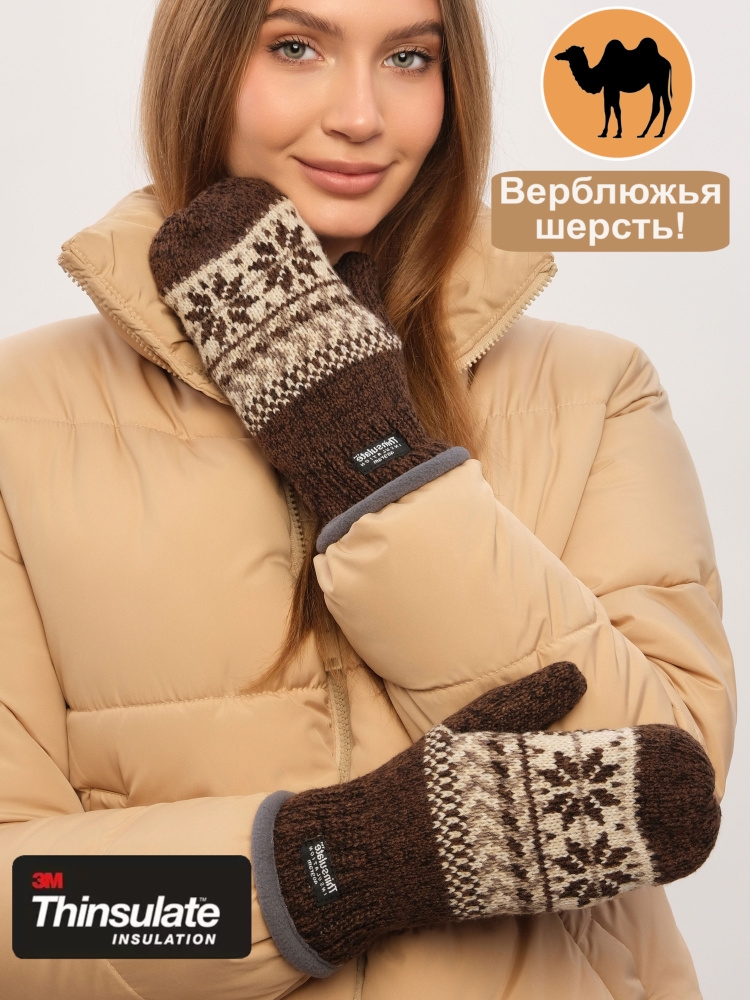 Vinter Варежки #1