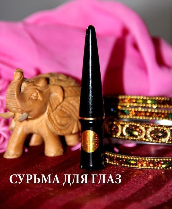 Индийская натуральная лечебная подводка для глаз и век Сурьма - купить ...