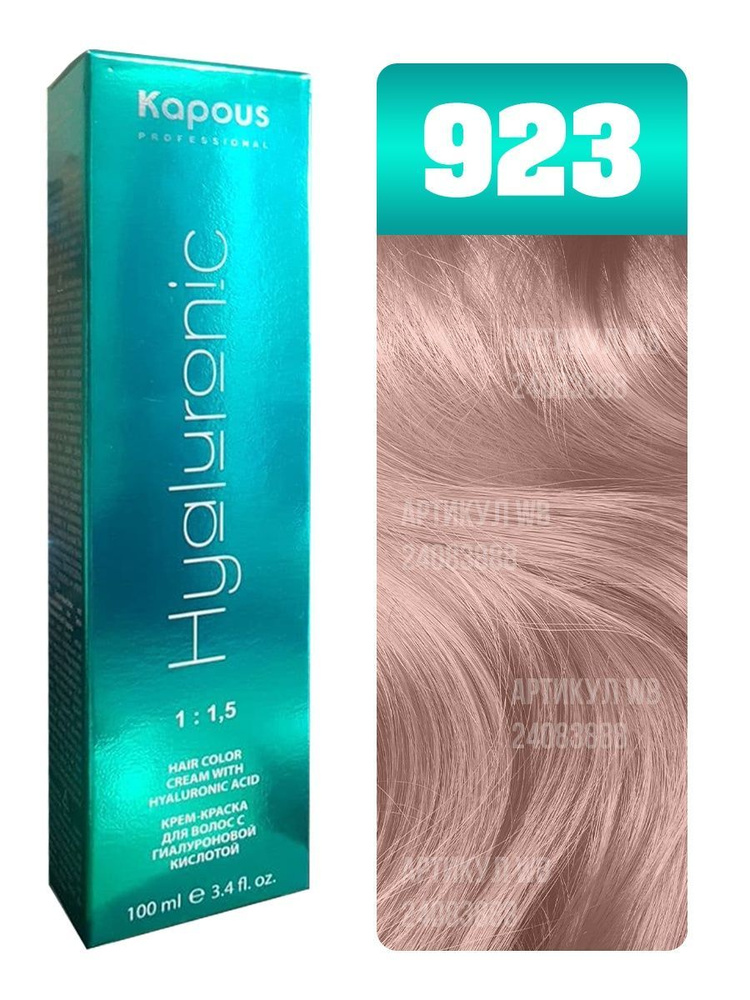 Kapous Professional Крем-краска для волос Hyaluronic Acid, с ...