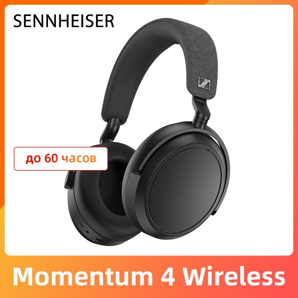 Sennheiser Наушники беспроводные с микрофоном Sennheiser MOMENTUM 4 Wireless, 3.5 мм, USB Type-C, черный #1