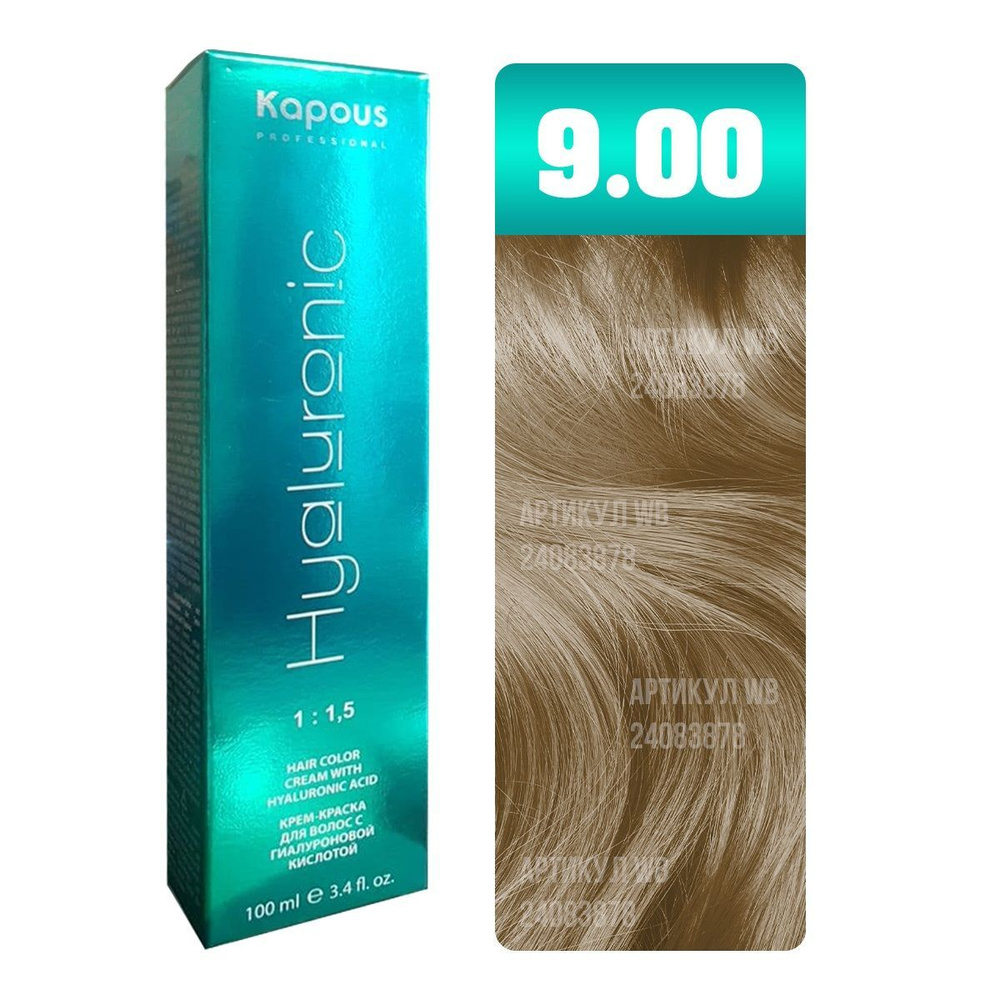 Kapous Professional Крем-краска для волос Hyaluronic Acid, с ...