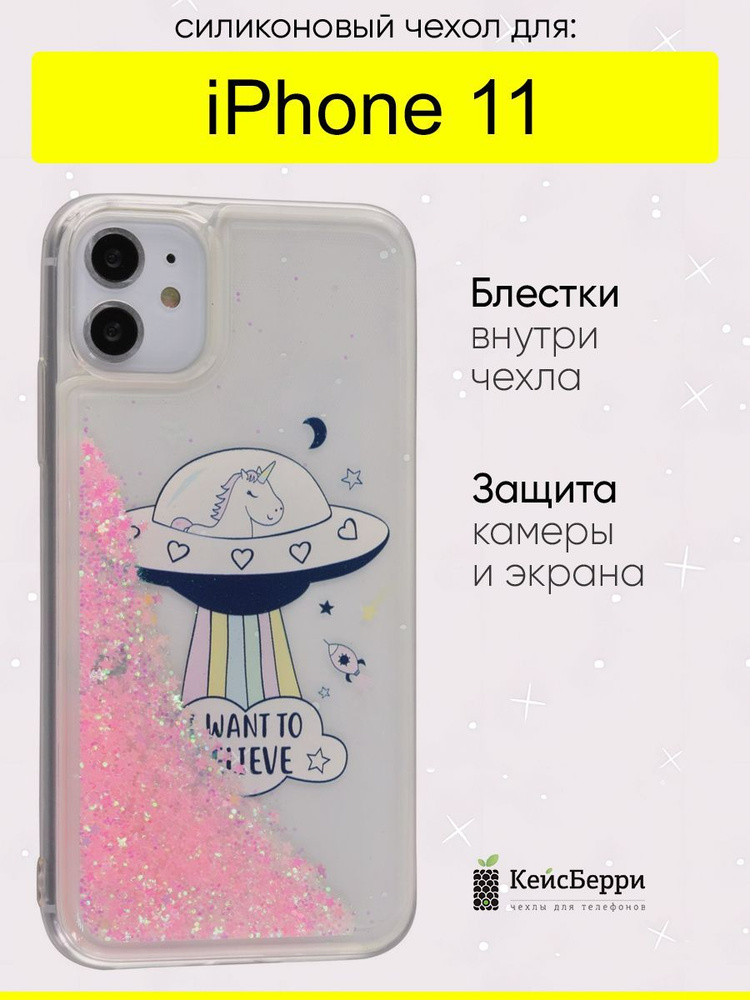 Чехол для iPhone 11, серия Brilliant #1