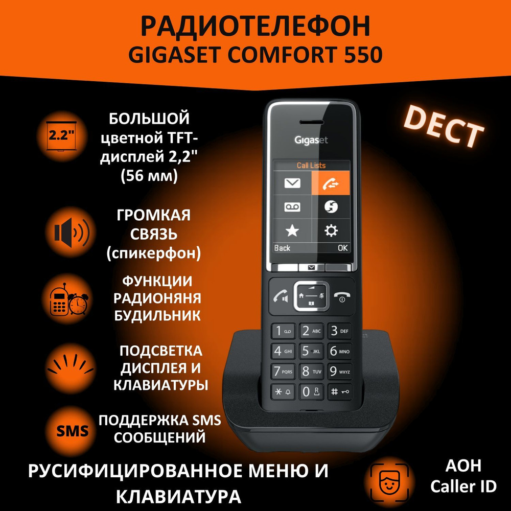 Радиотелефон DECT Gigaset Comfort 550 RUS Black - купить с доставкой по  выгодным ценам в интернет-магазине OZON (714701817)