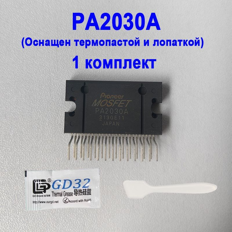 Pioneer Микросхема автомобильного аудиоусилителя,ZIP-25,PA2030A ...