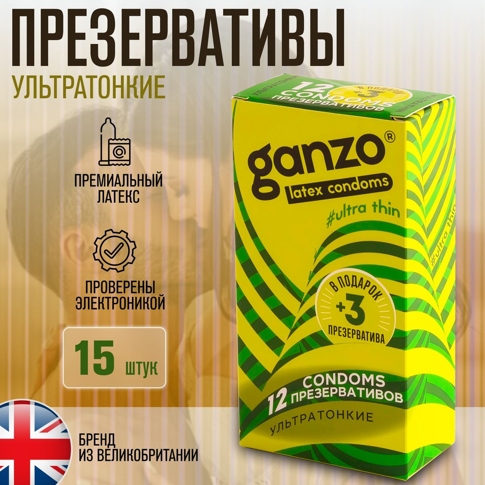 Презервативы ультратонкие GANZO Ultra Thin латексные, для секса, контрацептивы, 15 штук  #1