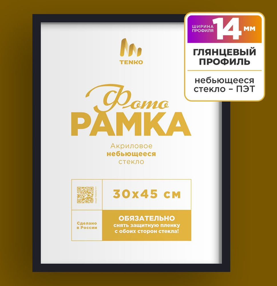 Фоторамка 30х45 см #1