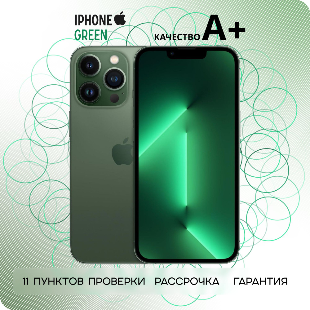 Смартфон Apple iPhone 13 Pro А+ - купить по выгодной цене в  интернет-магазине OZON (1264364432)