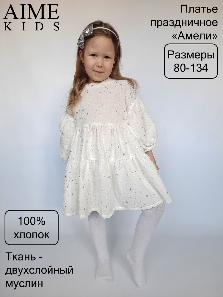 Платье #1